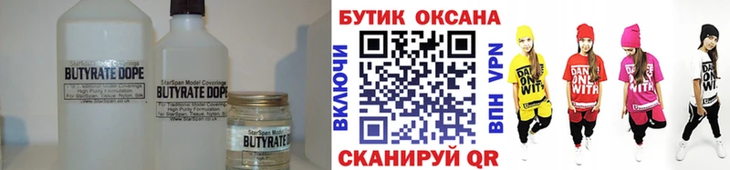 Бутират жидкий экстази  Бирюсинск 