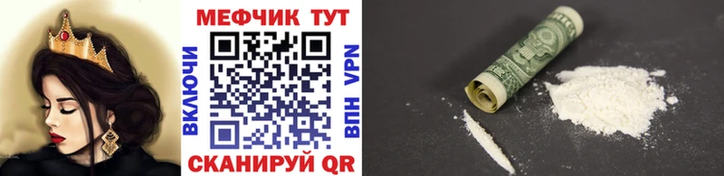 наркота  darknet как зайти  Мефедрон mephedrone  Бирюсинск 
