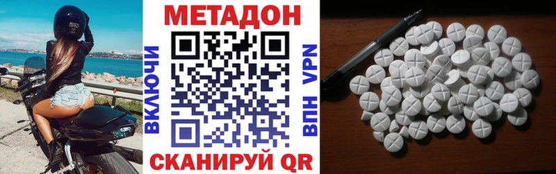 МЕТАДОН methadone  Бирюсинск 
